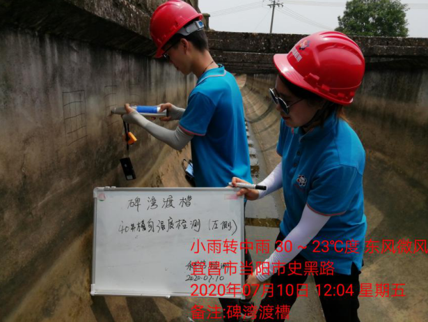 东风渠灌区渡槽、隧洞工程安全检测