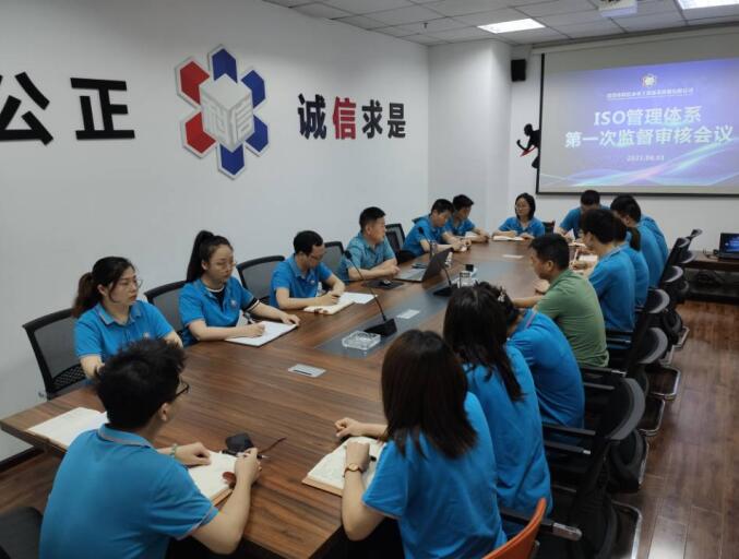 公司顺利完成ISO质量管理体系认证监督评审