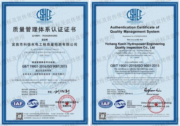 公司顺利通过ISO质量管理体系认证
