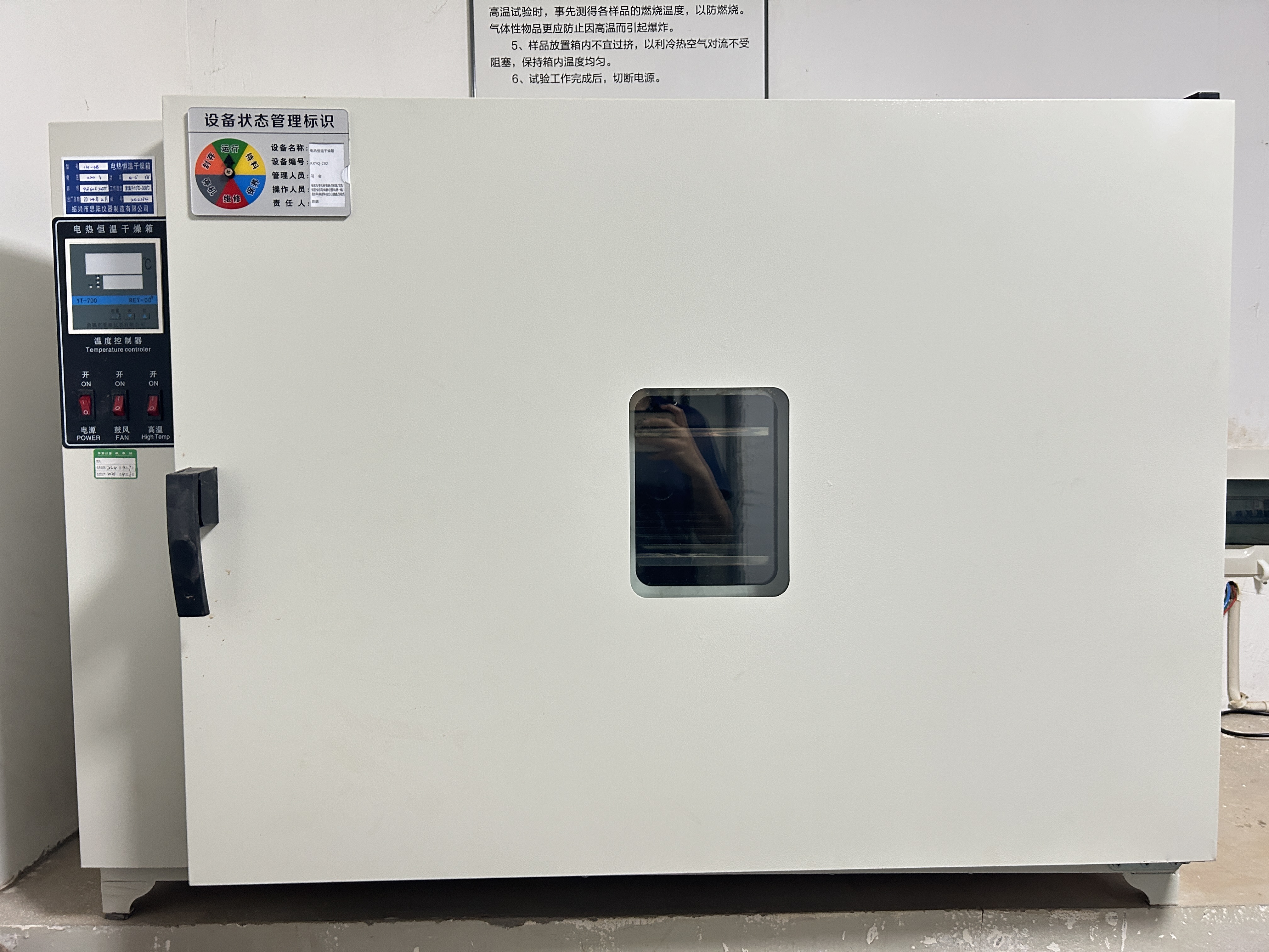 电热恒温干燥箱